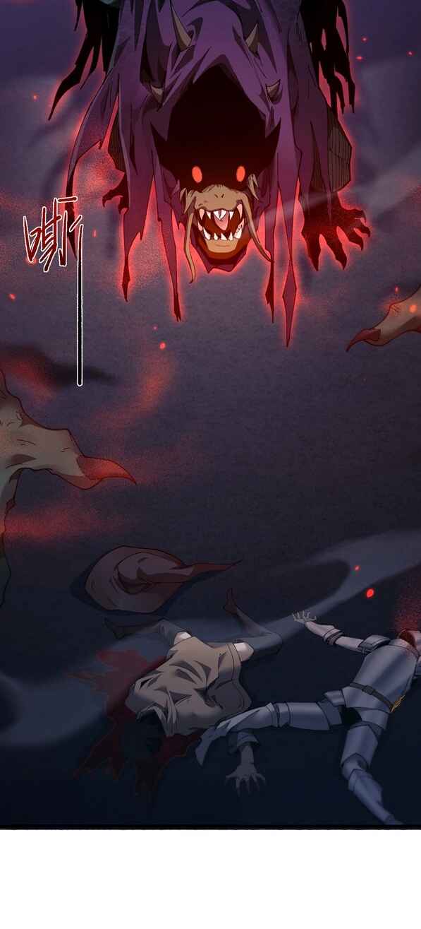 Goblin's Ascent: From Loser to Winner Chapter 39 - Page 24