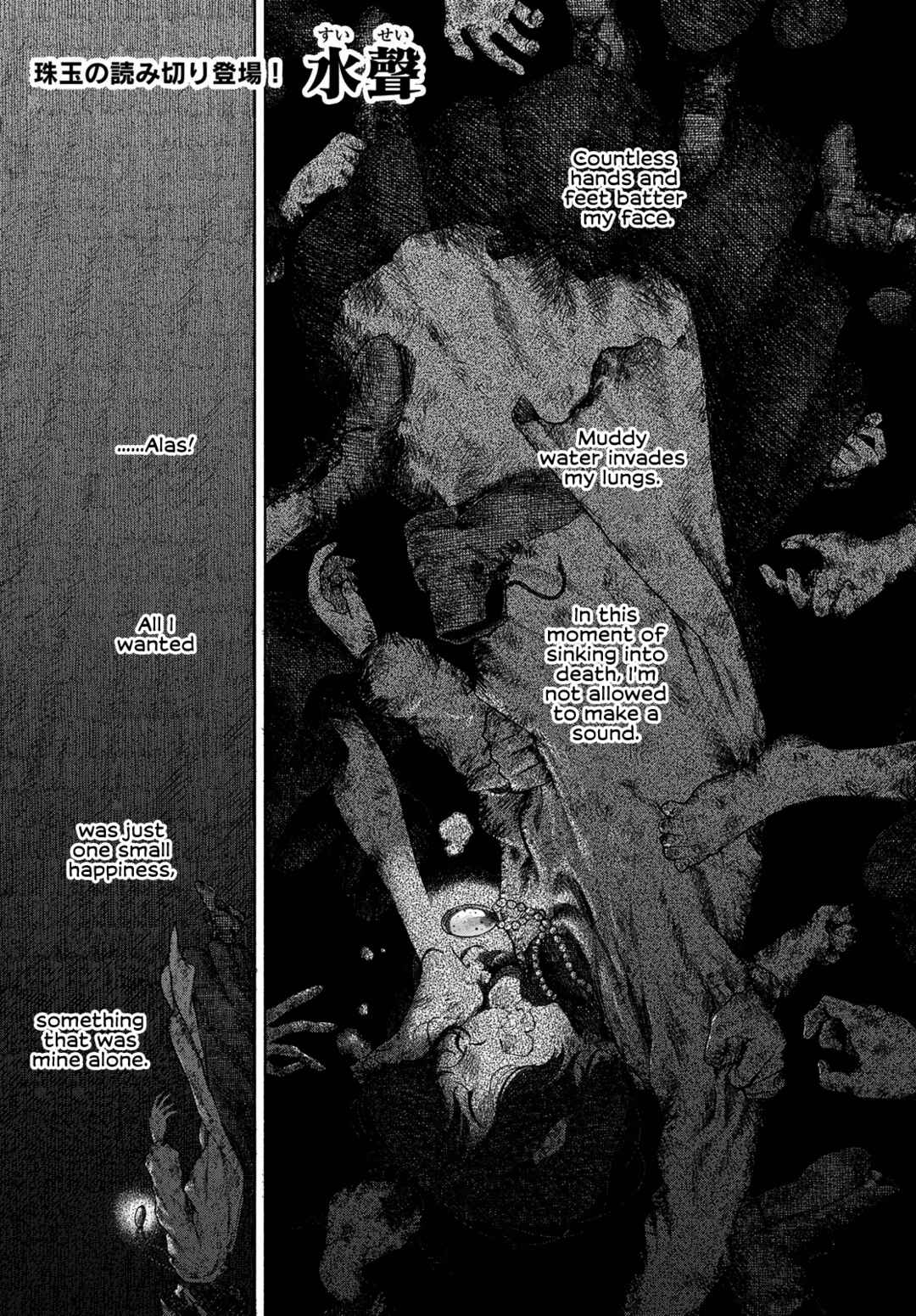 Suisei Chapter ? - Page 1
