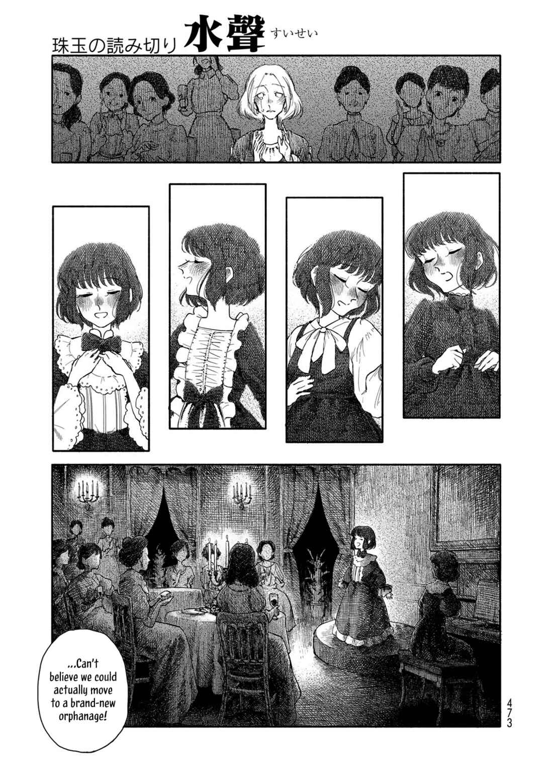 Suisei Chapter ? - Page 13