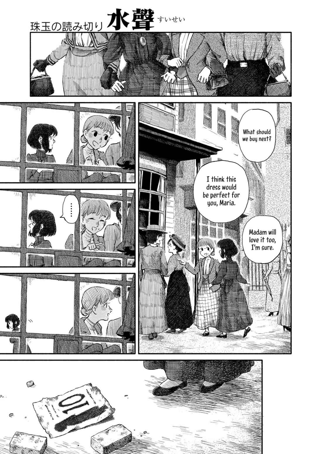 Suisei Chapter ? - Page 39