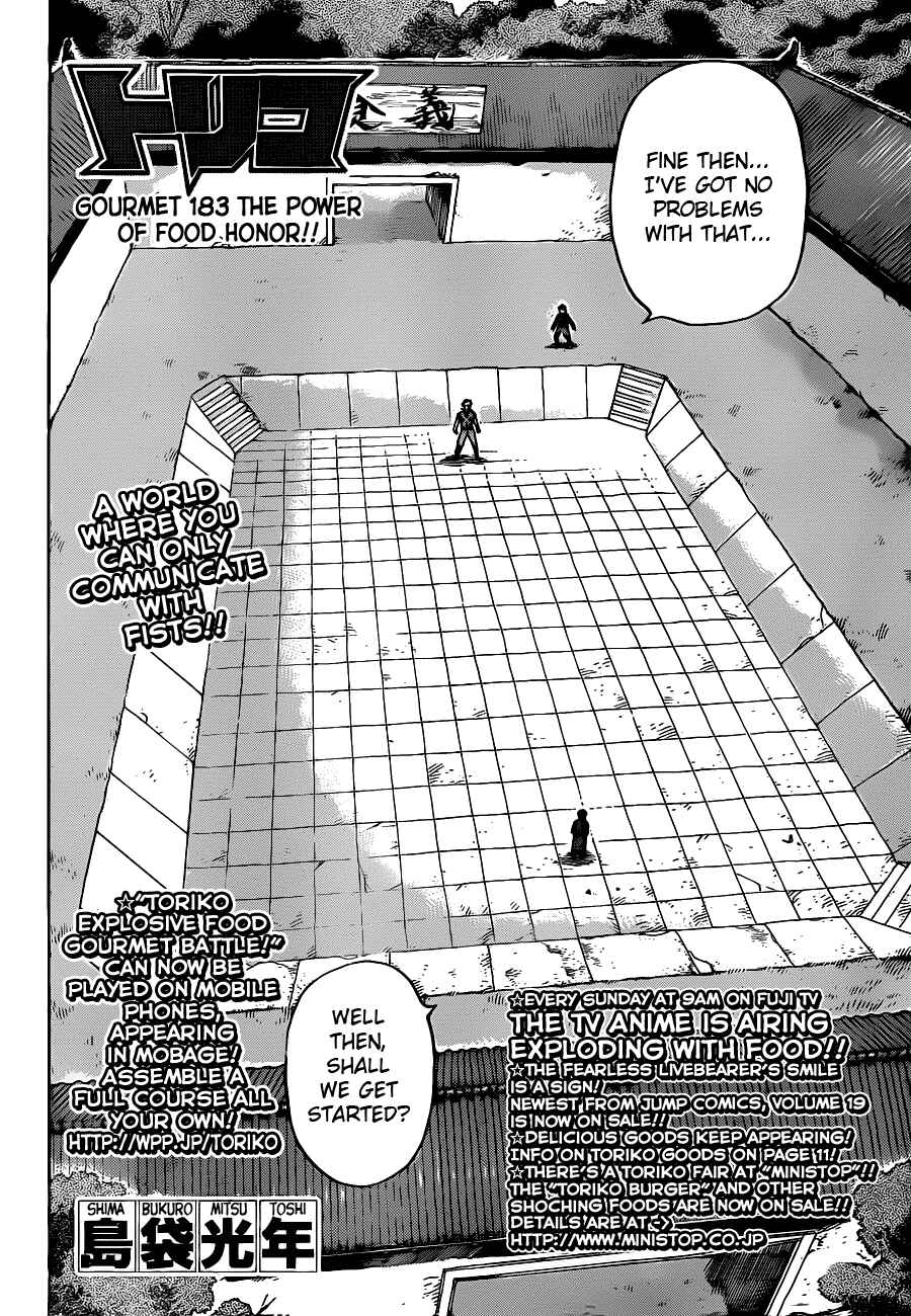 TORIKO Chapter 183 - Page 2