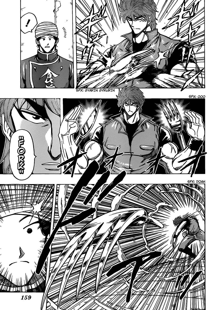 TORIKO Chapter 183 - Page 7