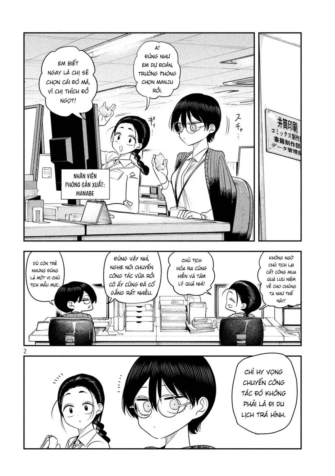 Shachou to Sake to Hoshi Chapter 35 - Page 3