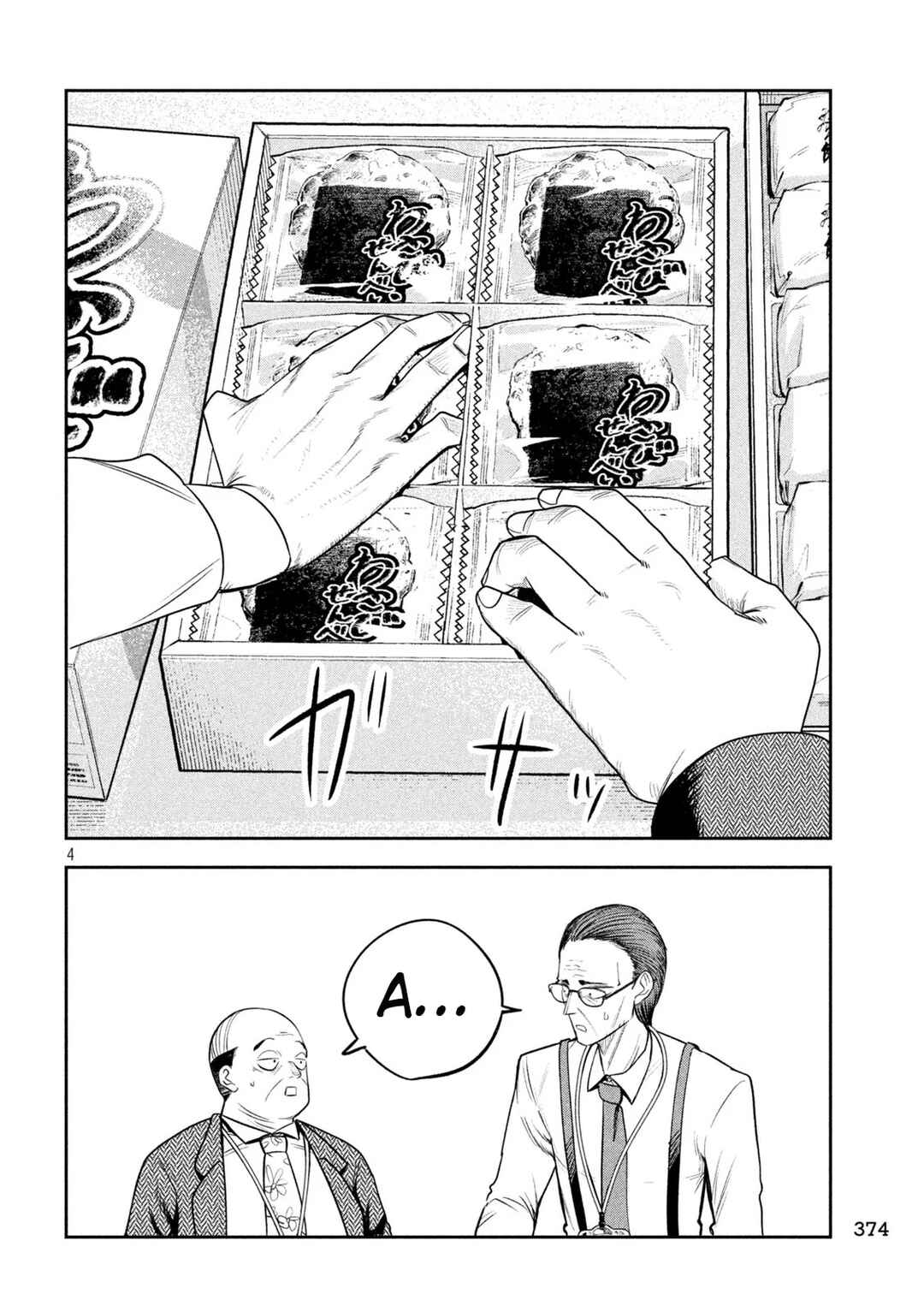 Shachou to Sake to Hoshi Chapter 35 - Page 5