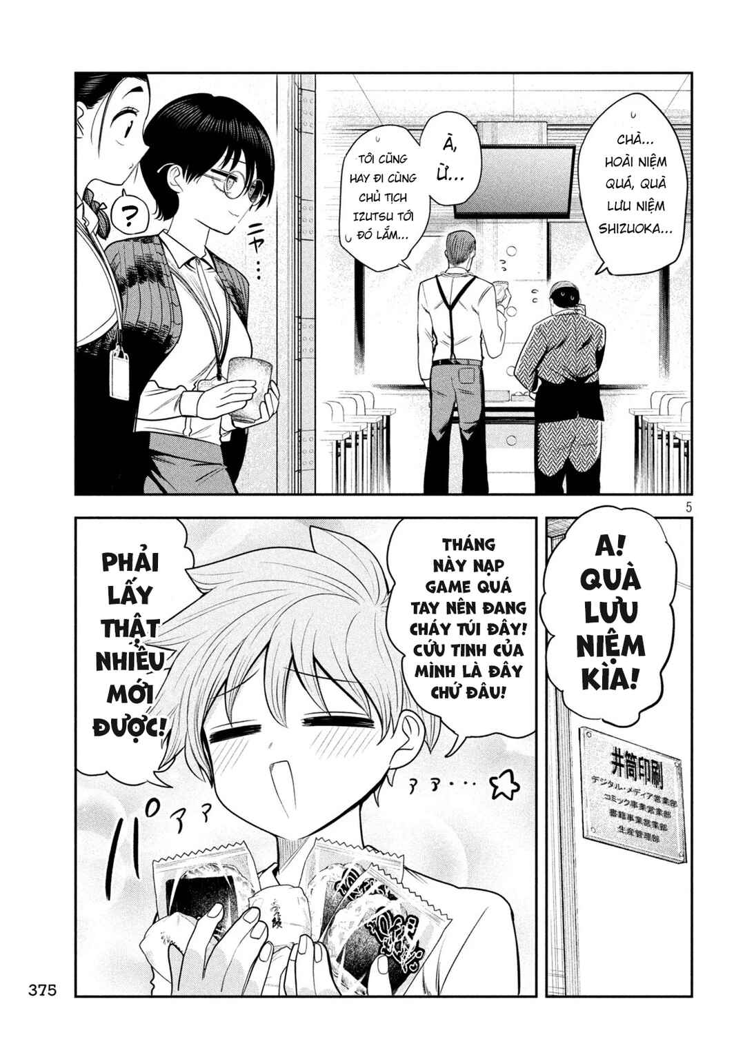 Shachou to Sake to Hoshi Chapter 35 - Page 6