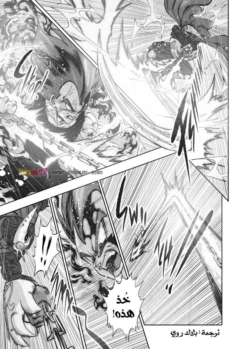 Dragon Ball Kakumei (Doujinshi) Chapter 15 - Page 10