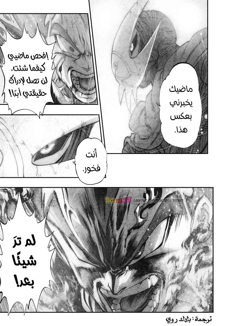 Dragon Ball Kakumei (Doujinshi) Chapter 15 - Page 14