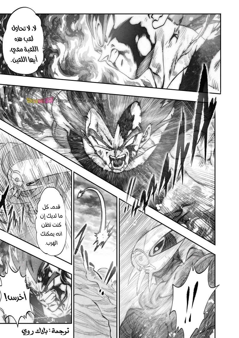 Dragon Ball Kakumei (Doujinshi) Chapter 15 - Page 16