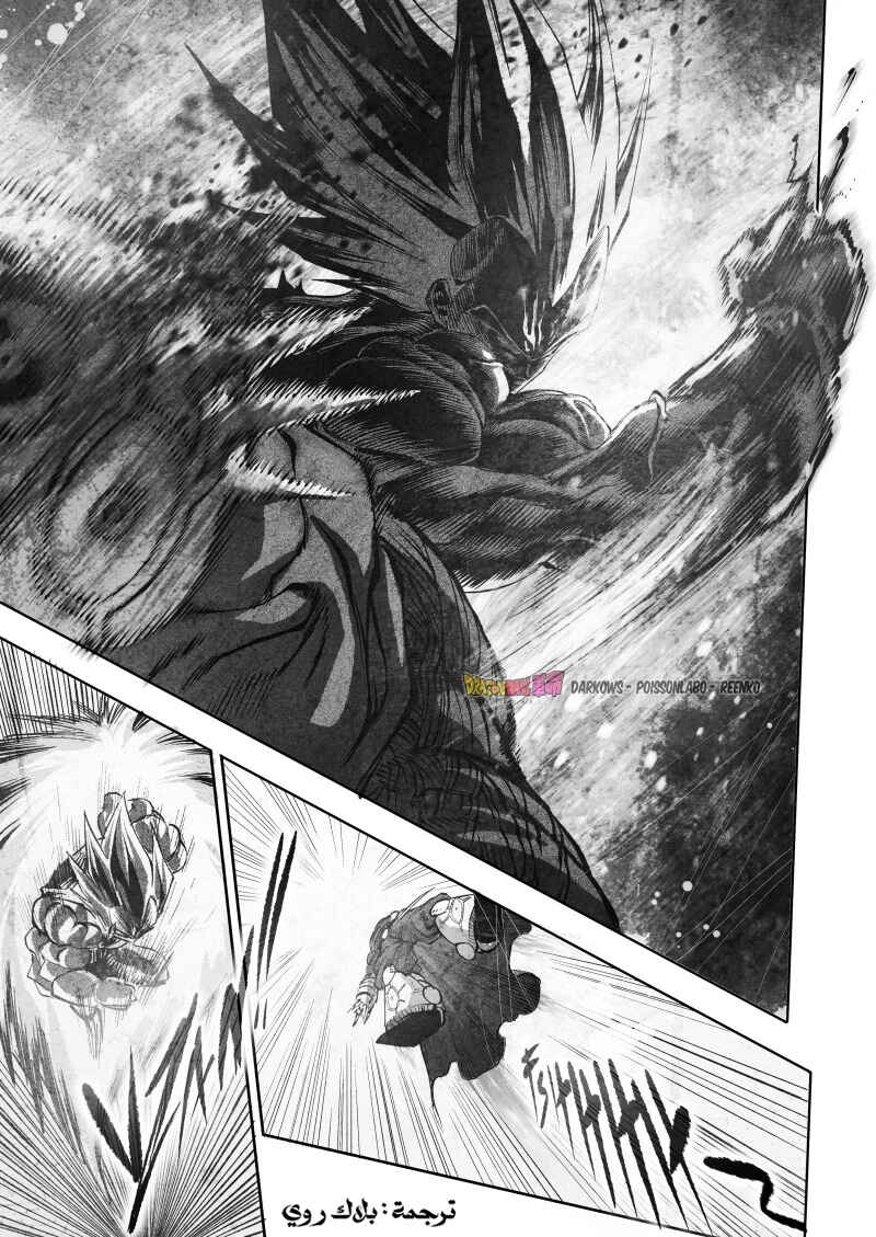 Dragon Ball Kakumei (Doujinshi) Chapter 15 - Page 18