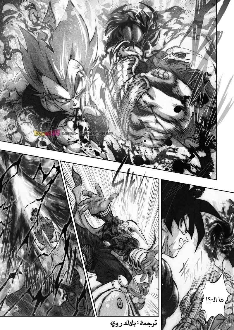 Dragon Ball Kakumei (Doujinshi) Chapter 15 - Page 2