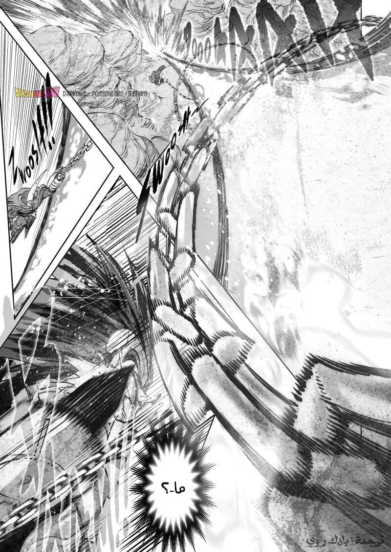 Dragon Ball Kakumei (Doujinshi) Chapter 15 - Page 22