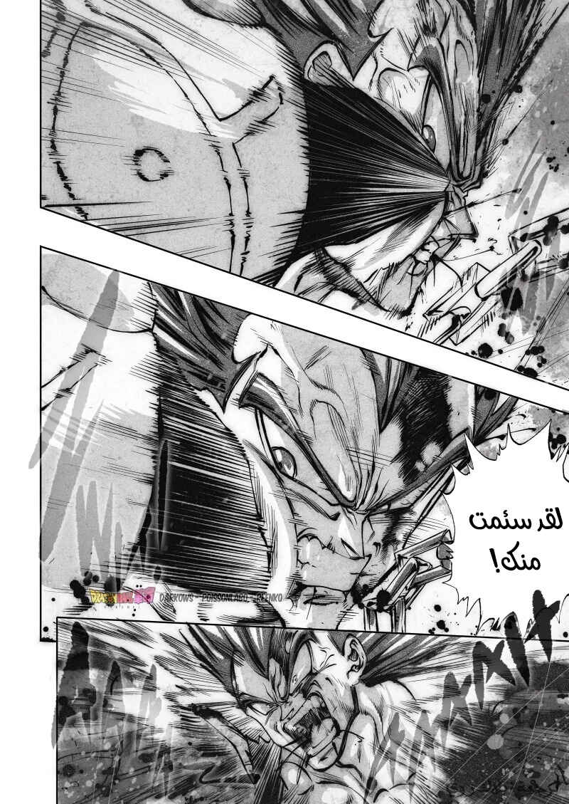 Dragon Ball Kakumei (Doujinshi) Chapter 15 - Page 23