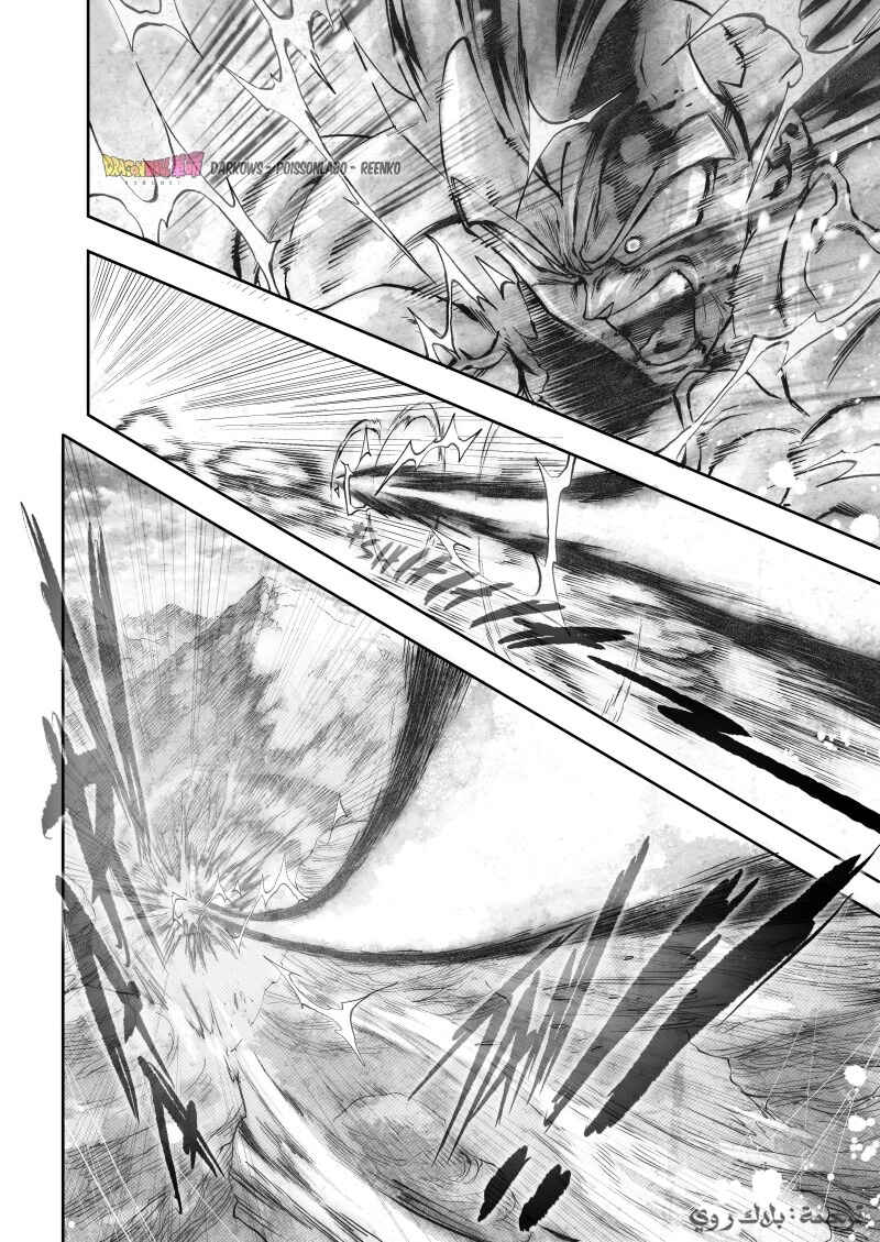 Dragon Ball Kakumei (Doujinshi) Chapter 15 - Page 26