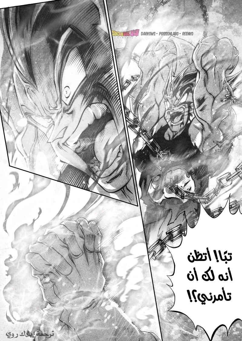 Dragon Ball Kakumei (Doujinshi) Chapter 15 - Page 28