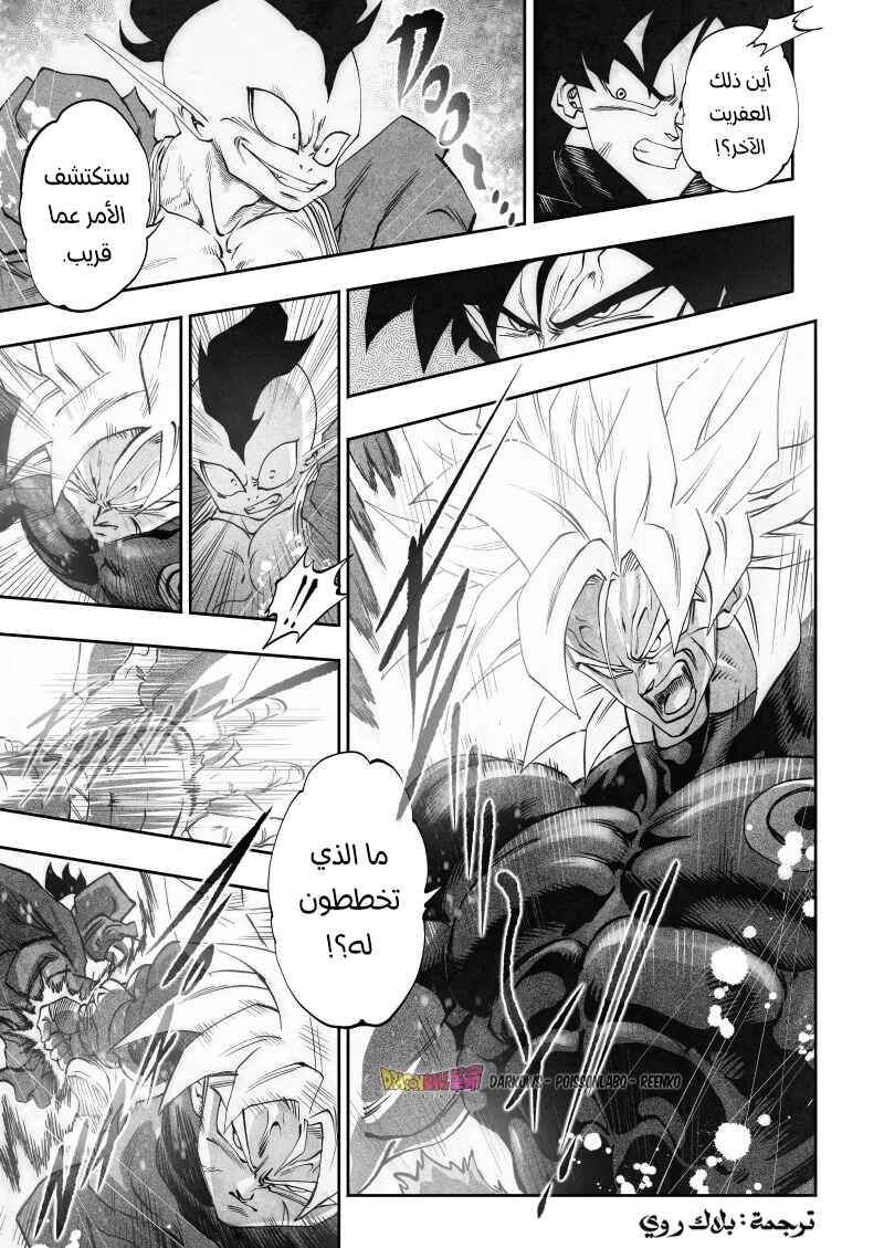 Dragon Ball Kakumei (Doujinshi) Chapter 15 - Page 31