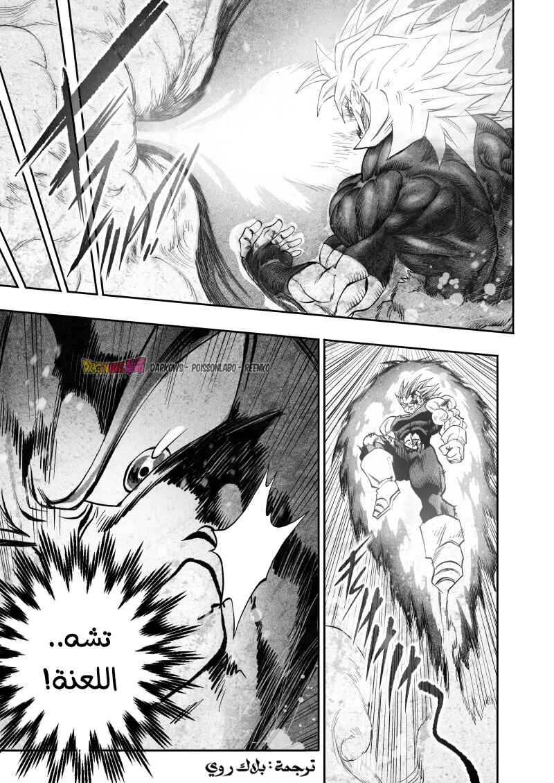 Dragon Ball Kakumei (Doujinshi) Chapter 15 - Page 33