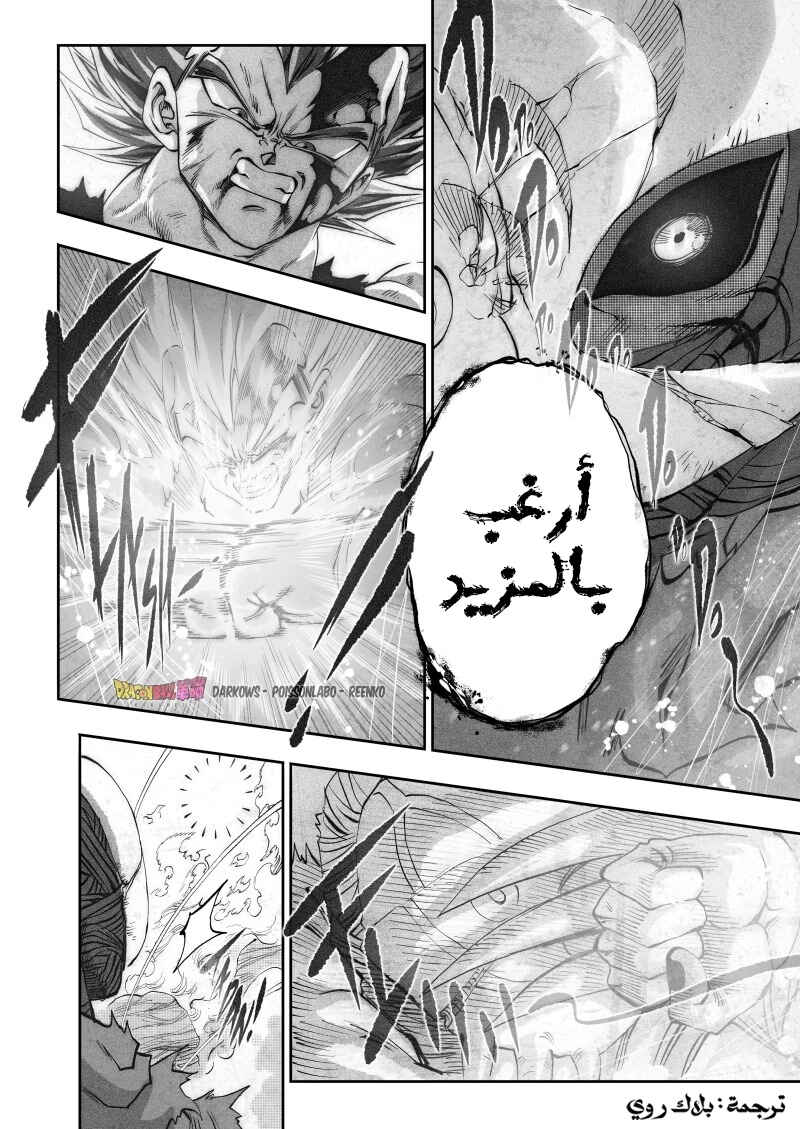 Dragon Ball Kakumei (Doujinshi) Chapter 15 - Page 36