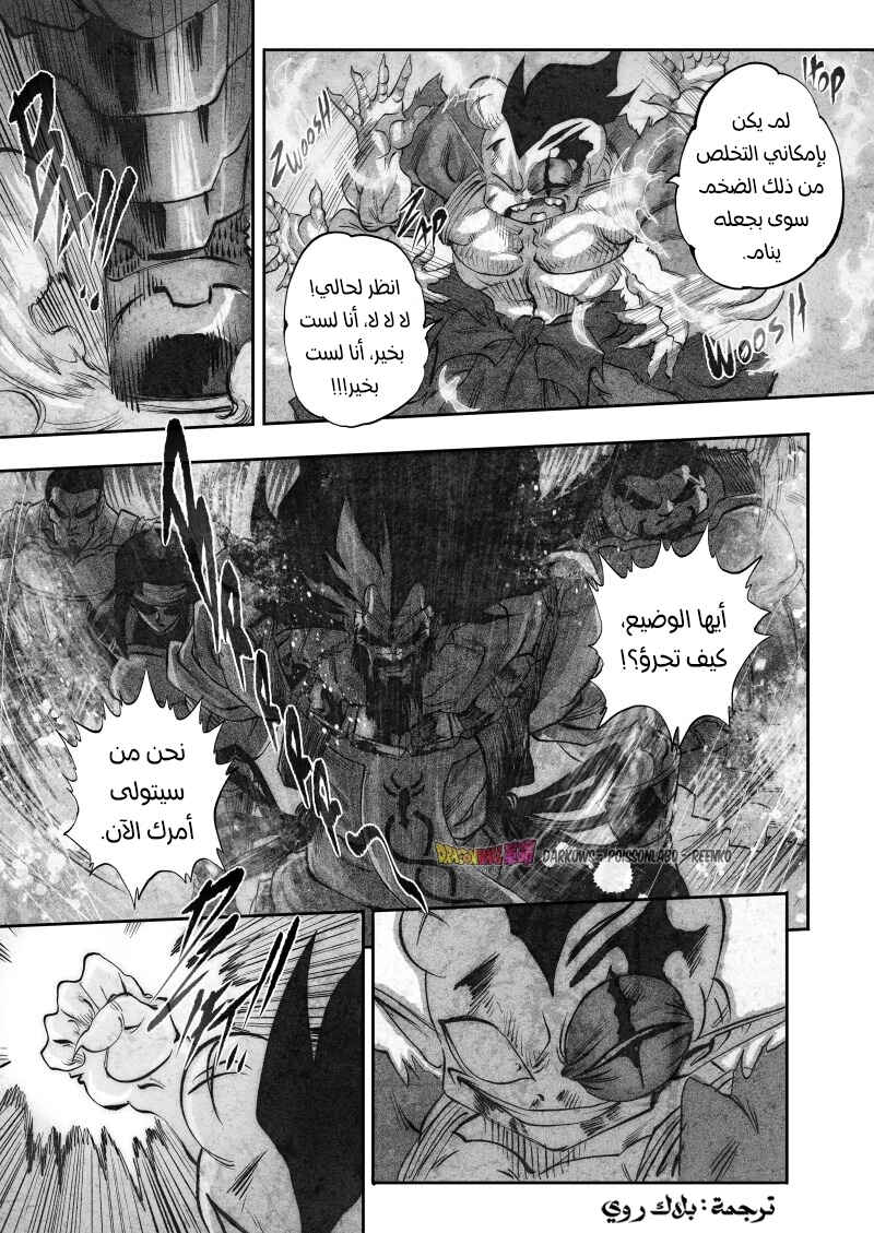 Dragon Ball Kakumei (Doujinshi) Chapter 15 - Page 39