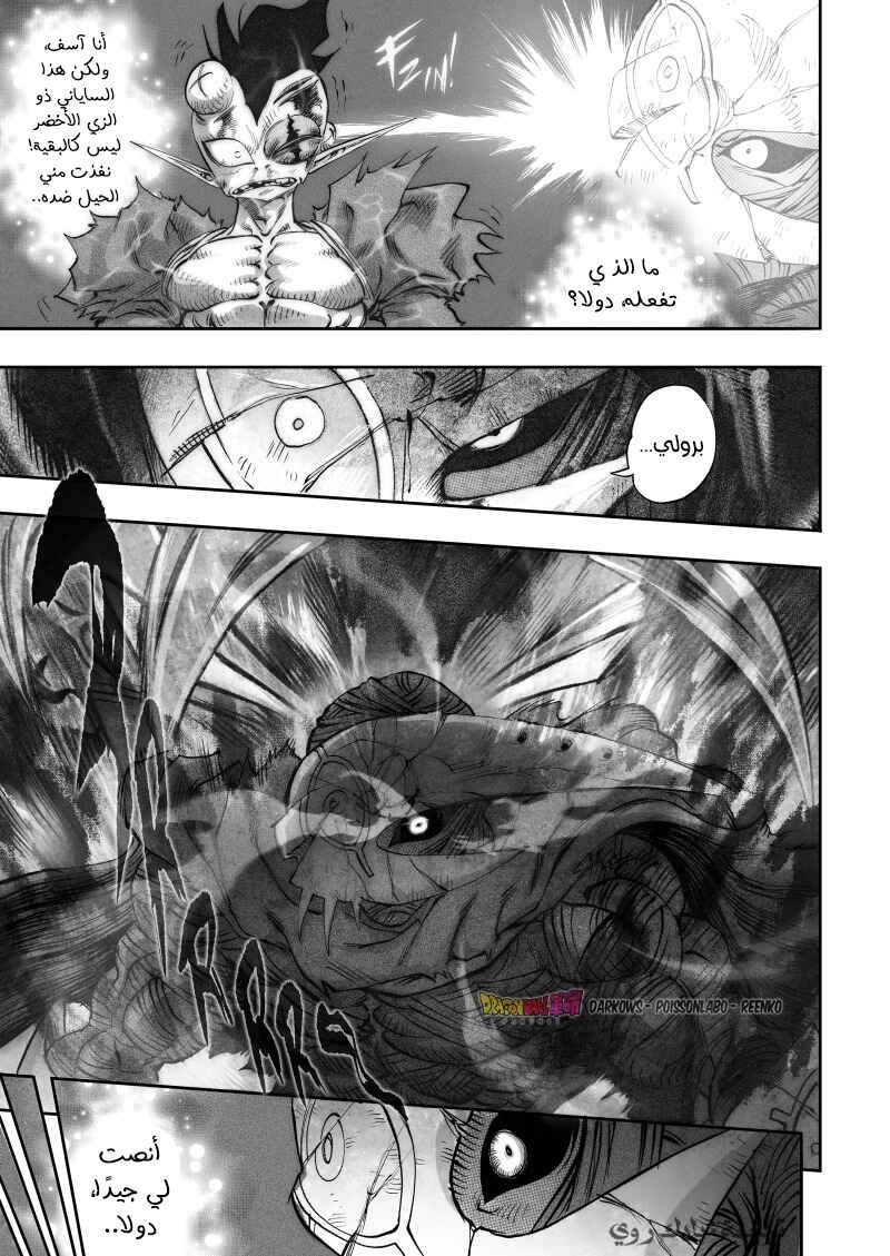 Dragon Ball Kakumei (Doujinshi) Chapter 15 - Page 49