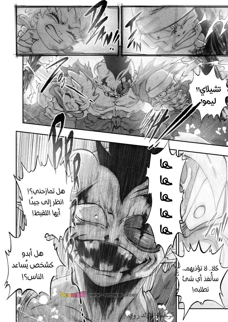 Dragon Ball Kakumei (Doujinshi) Chapter 15 - Page 52