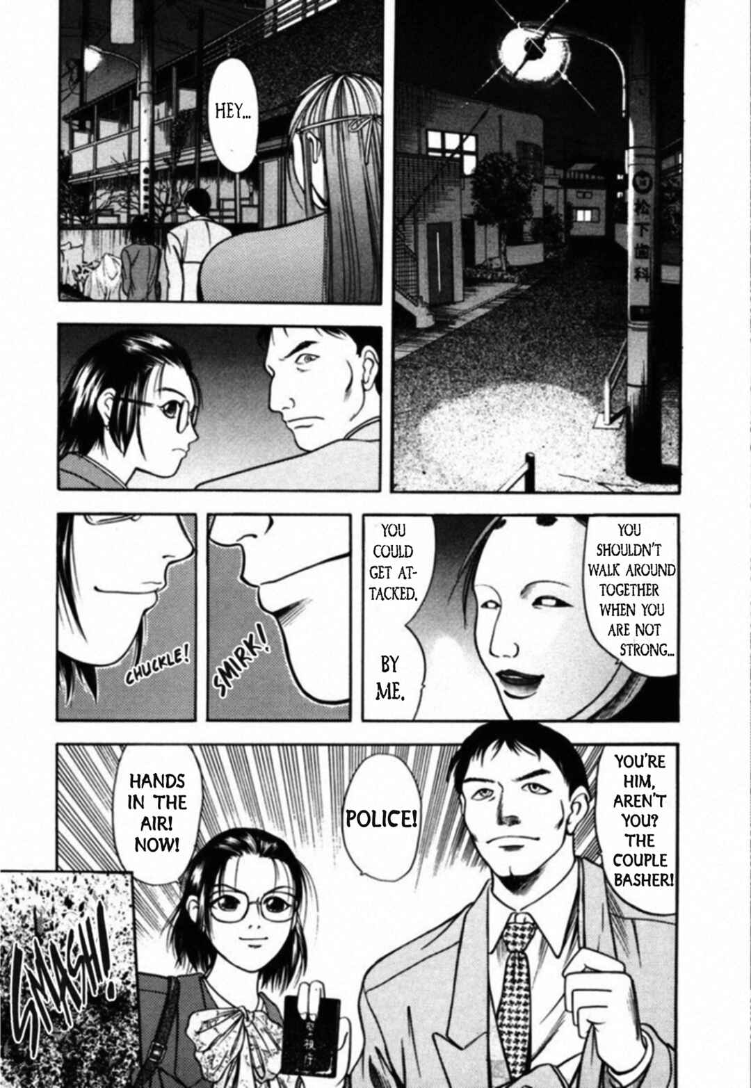 Kakeru Chapter 58 - Page 3