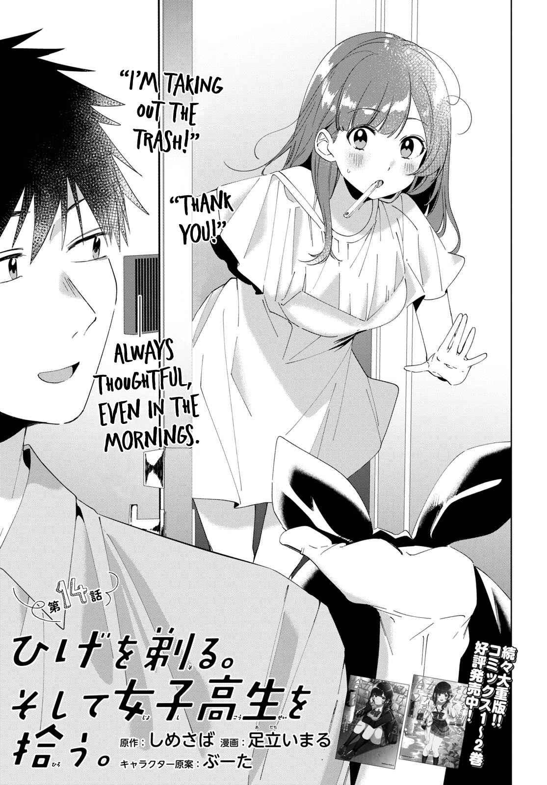 Hige o Soru. Soshite Joshikousei o Hirou. Chapter 14 - Page 6