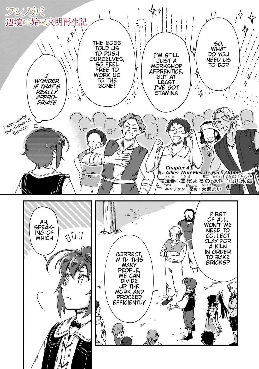 Fushi no Kami ~Henkyou kara Hajimeru Bunmei Saiseiki~ Chapter 41 - Page 2