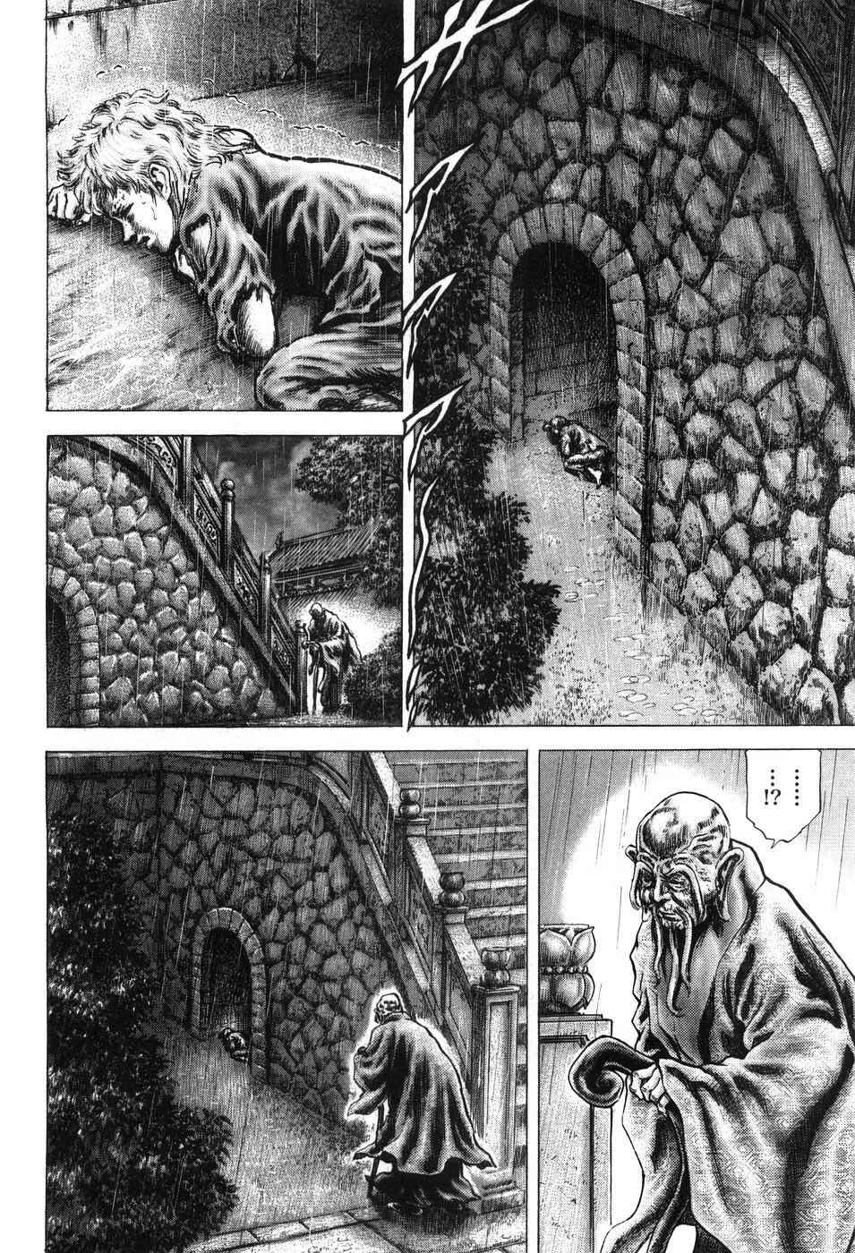 Souten no Ken Chapter 204 - Page 6