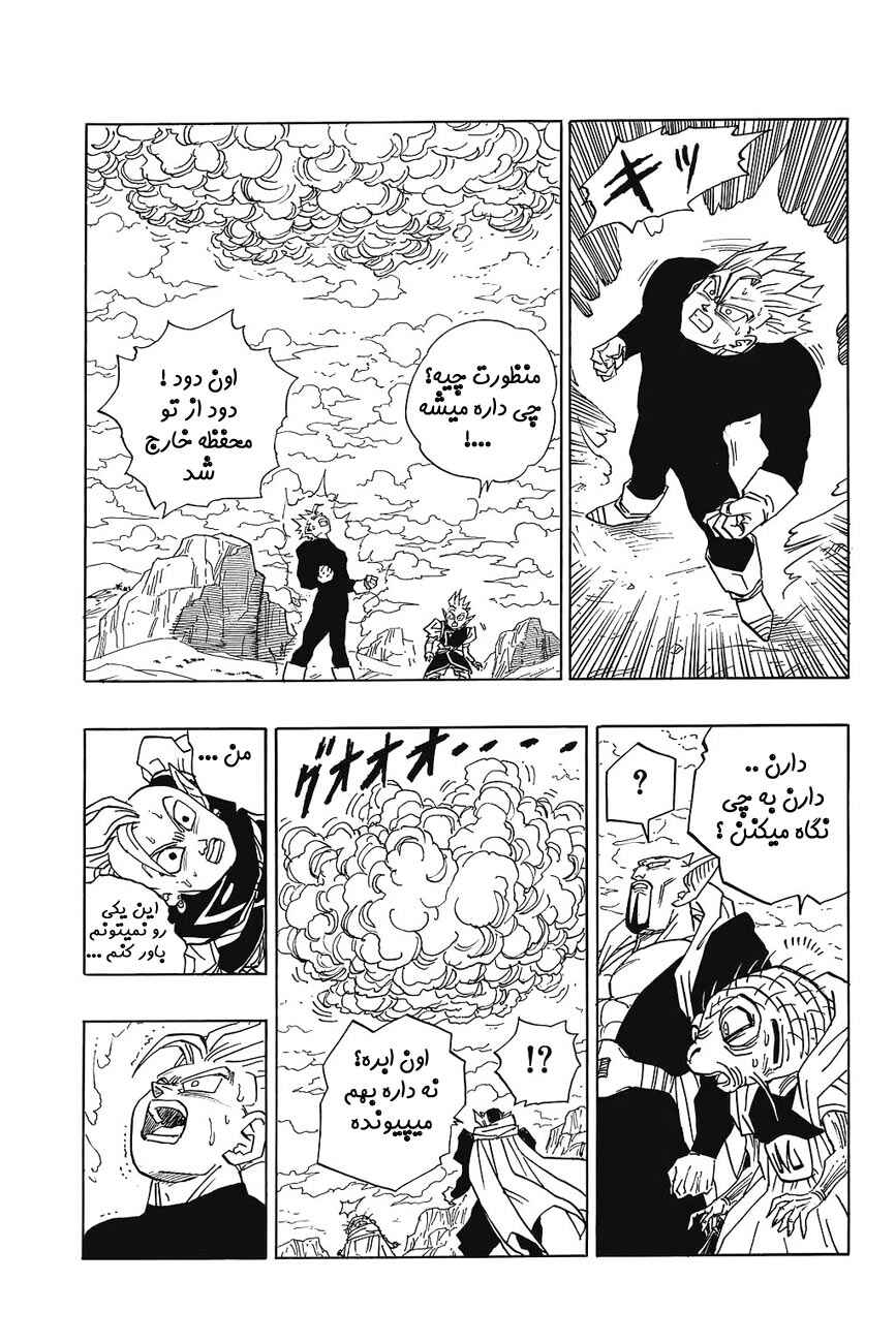 Dragon Ball Chapter 460 - Page 12