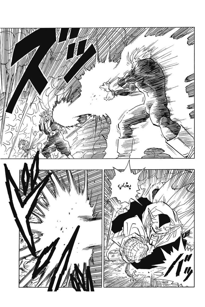 Dragon Ball Chapter 460 - Page 6