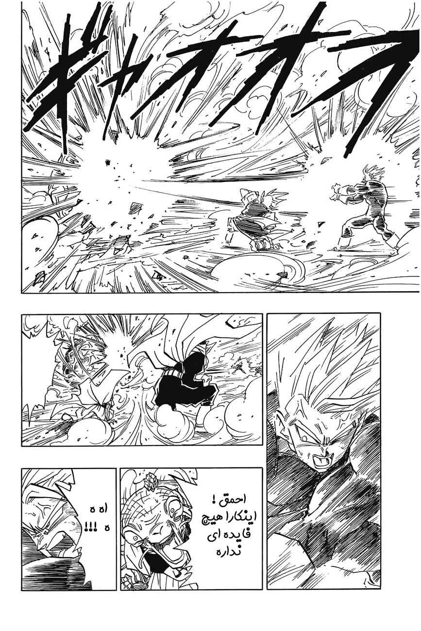 Dragon Ball Chapter 460 - Page 7
