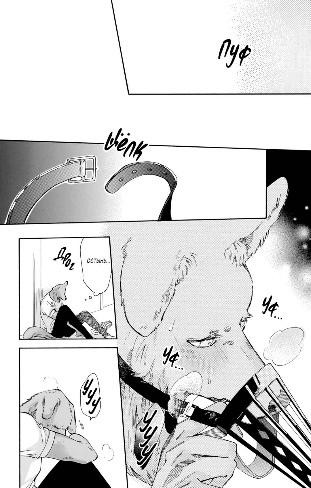 Kimi to Koete Koi ni Naru Chapter 16 - Page 5