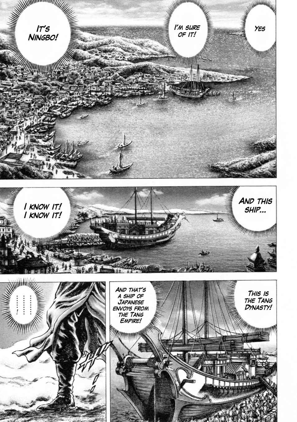 Souten no Ken Chapter 239 - Page 3