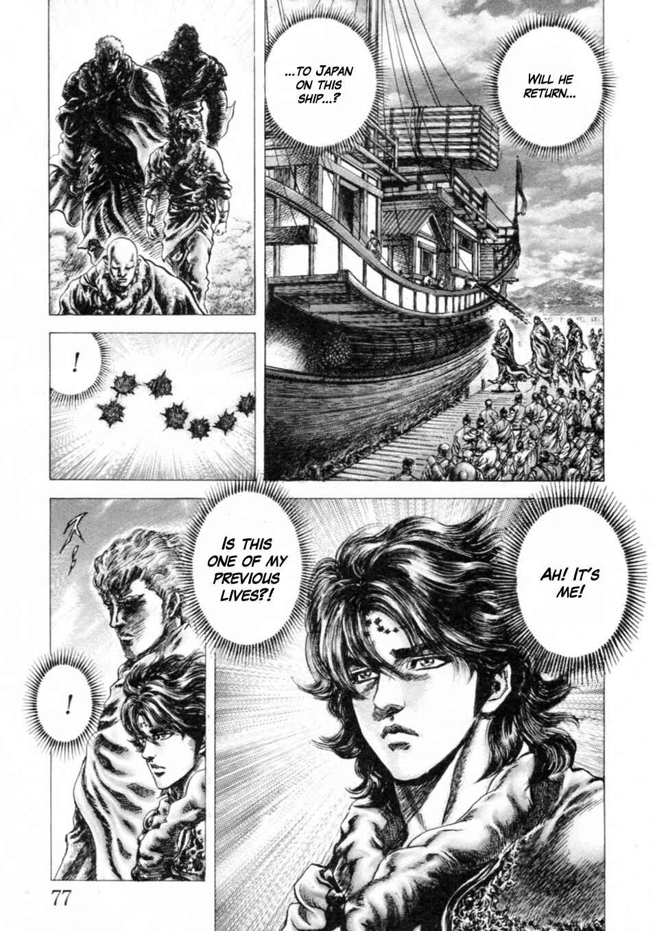 Souten no Ken Chapter 239 - Page 5