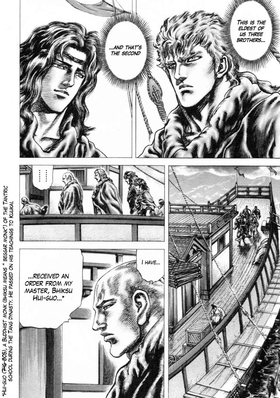 Souten no Ken Chapter 239 - Page 6