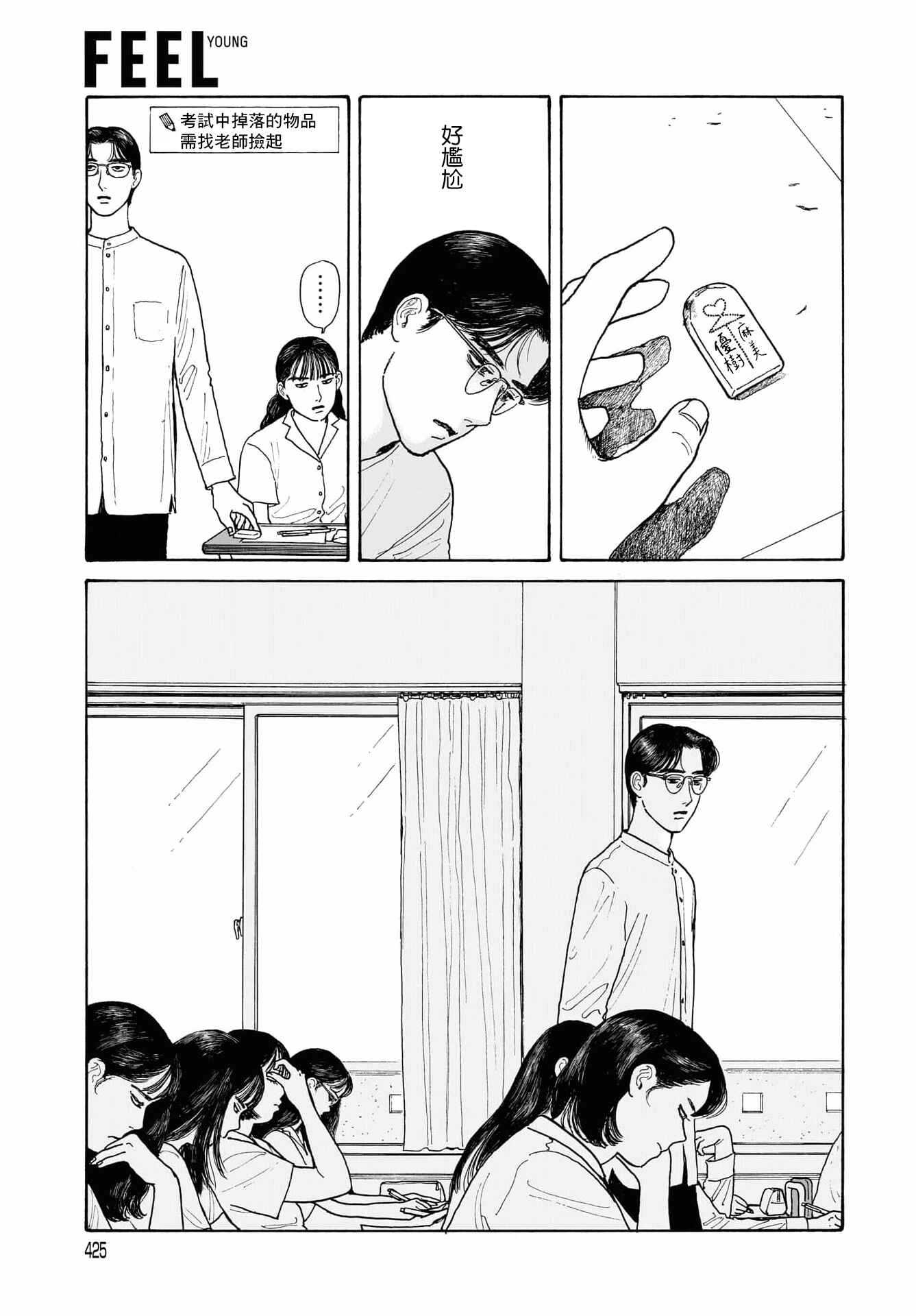 The Star of Girls' Garden Chapter 13.1 - Page 15