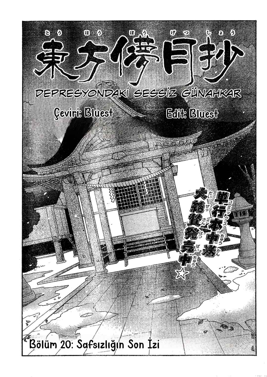 Touhou Bougetsushou ~ Silent Sinner in Blue. Chapter 20 - Page 1