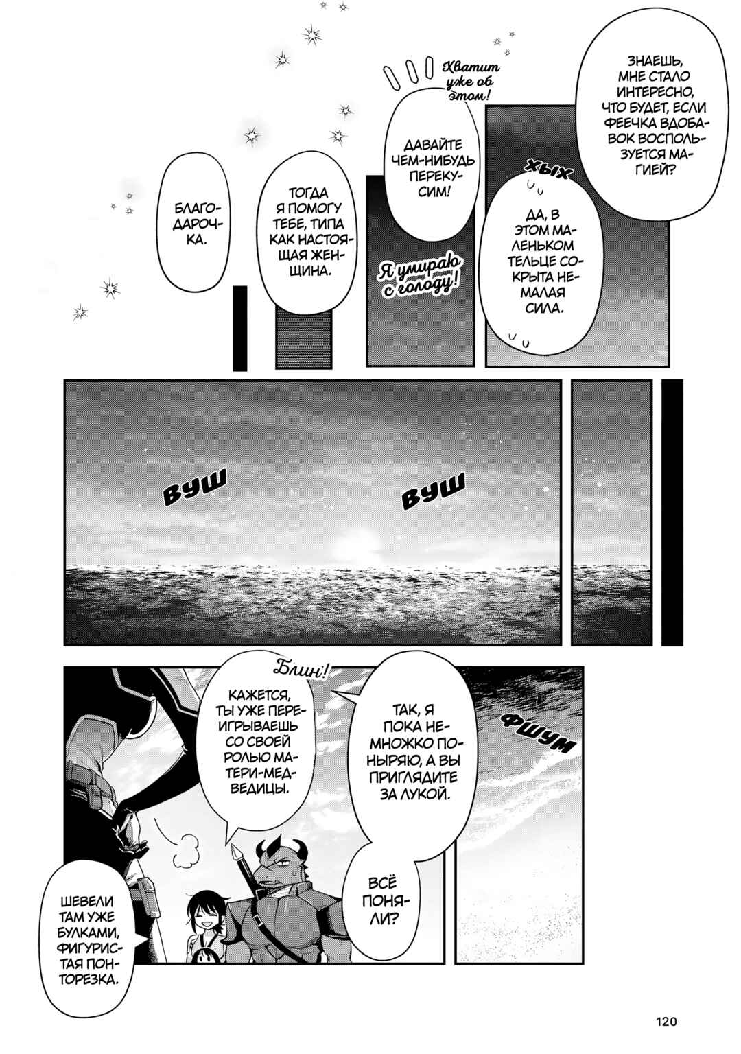 Leadale no Daichi nite Chapter 29 - Page 12