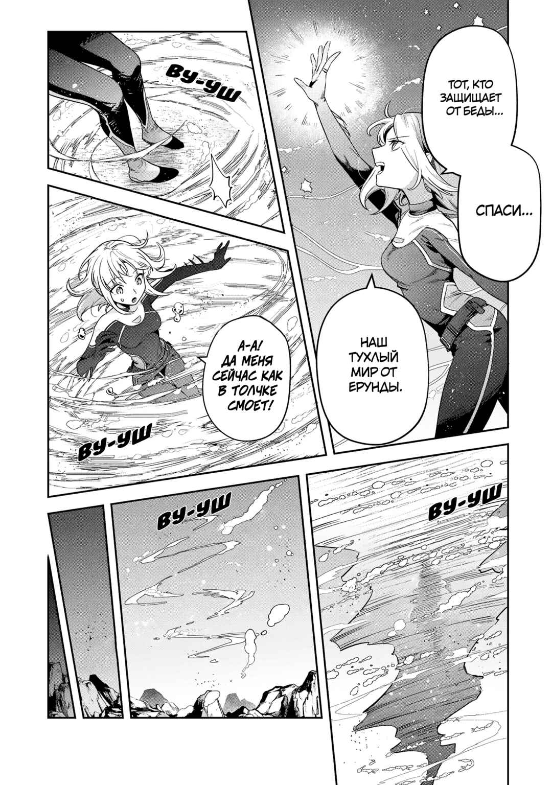 Leadale no Daichi nite Chapter 29 - Page 18