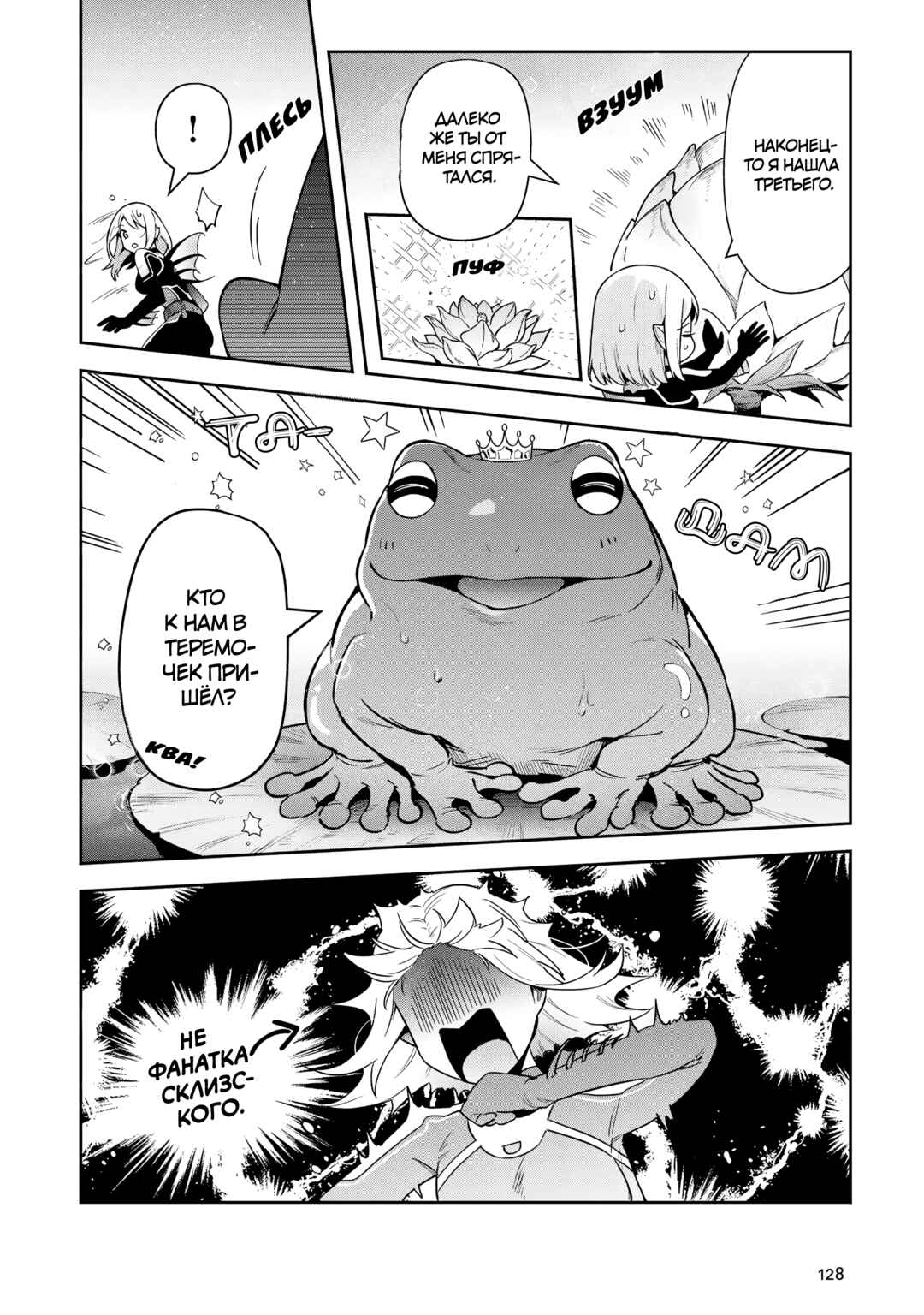 Leadale no Daichi nite Chapter 29 - Page 20