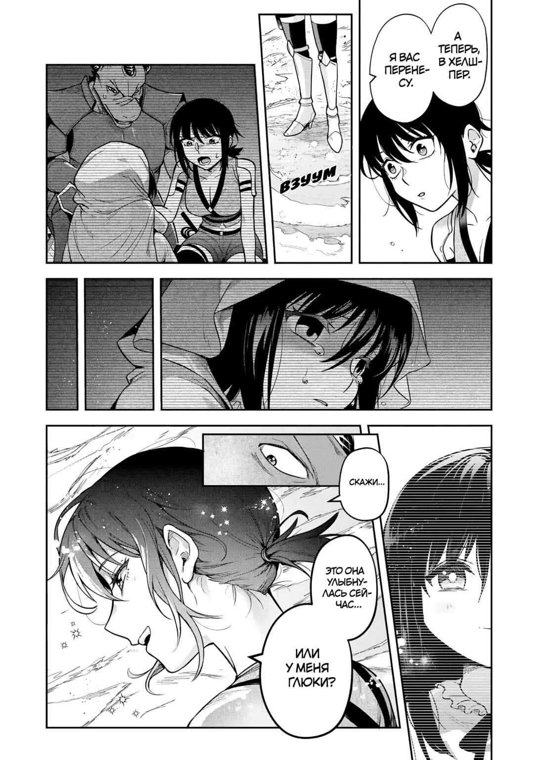 Leadale no Daichi nite Chapter 29 - Page 26