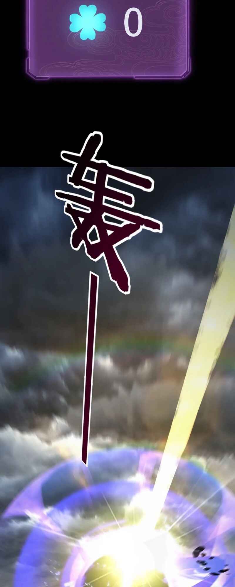 I Am the Fated Villain Chapter 64 - Page 41
