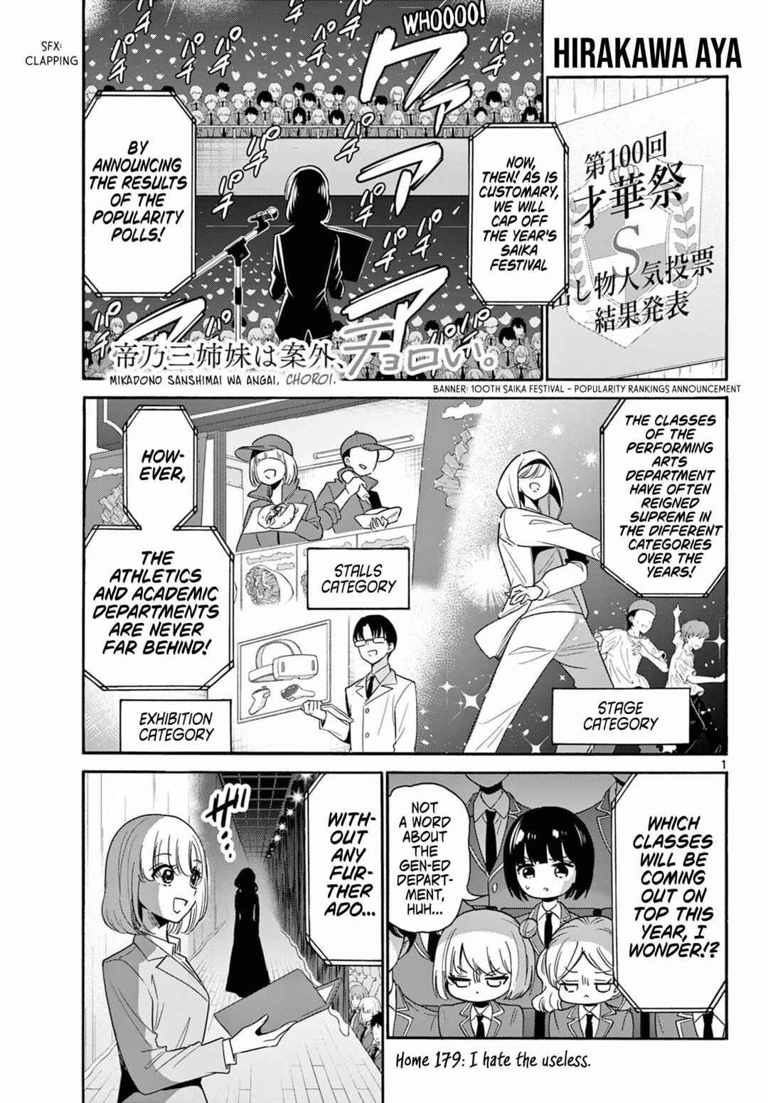 Mikadono Sanshimai wa Angai, Choroi. Chapter 179 - Page 1