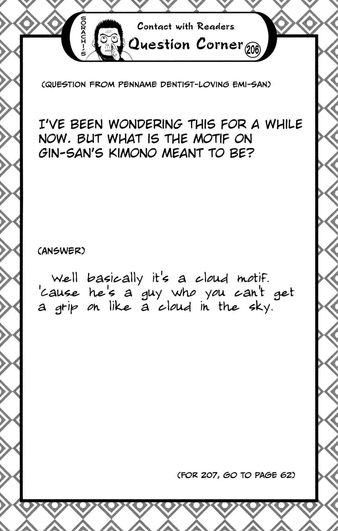 Gintama Chapter 563 - Page 20