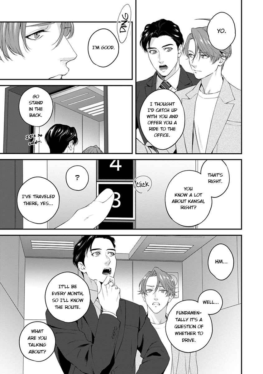 Sakanai Hana ni Mizuyari Chapter 2 - Page 11