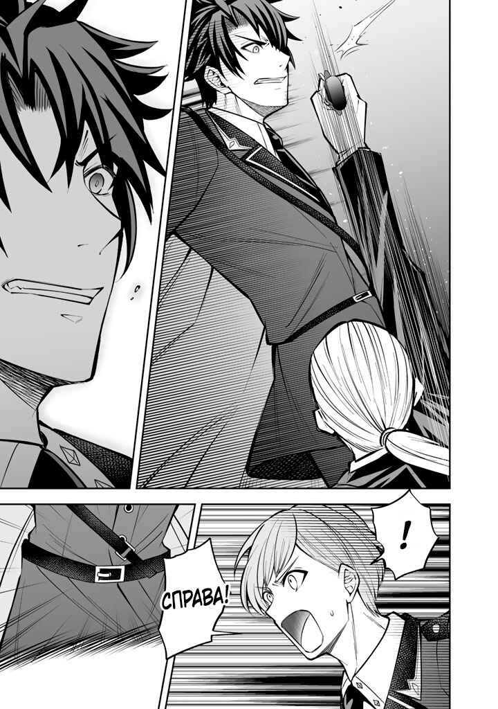 Rinkoku kara Kita Yome ga Kawaisugite Doushiyou Chapter 9 - Page 13