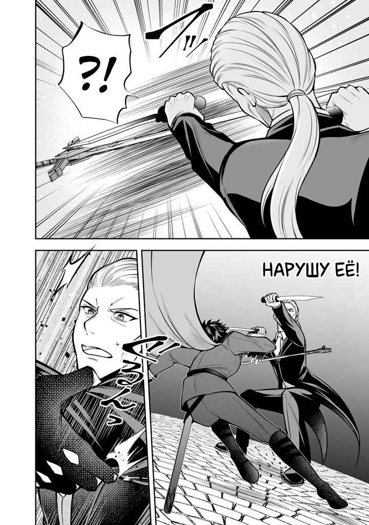 Rinkoku kara Kita Yome ga Kawaisugite Doushiyou Chapter 9 - Page 16