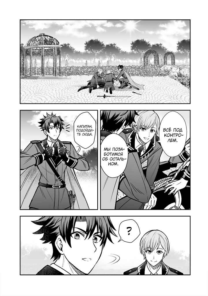 Rinkoku kara Kita Yome ga Kawaisugite Doushiyou Chapter 9 - Page 19