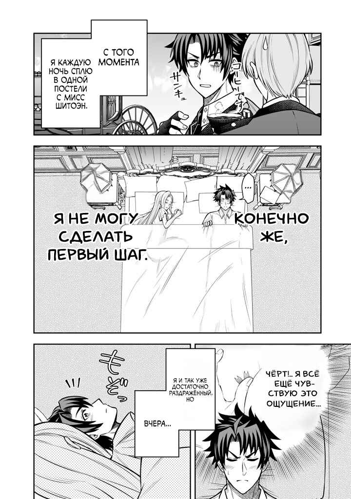 Rinkoku kara Kita Yome ga Kawaisugite Doushiyou Chapter 9 - Page 2