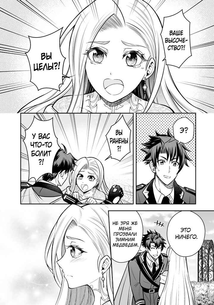 Rinkoku kara Kita Yome ga Kawaisugite Doushiyou Chapter 9 - Page 21